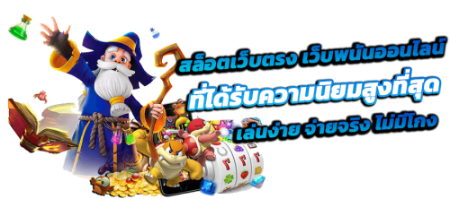 UFA99 สล็อตแตกง่าย จ่ายจริง % สูงสุด